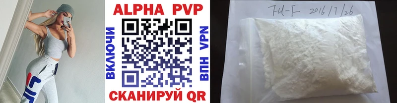 Alpha-PVP кристаллы блэк спрут Ревда