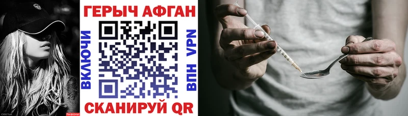 Героин герыч  Ревда 
