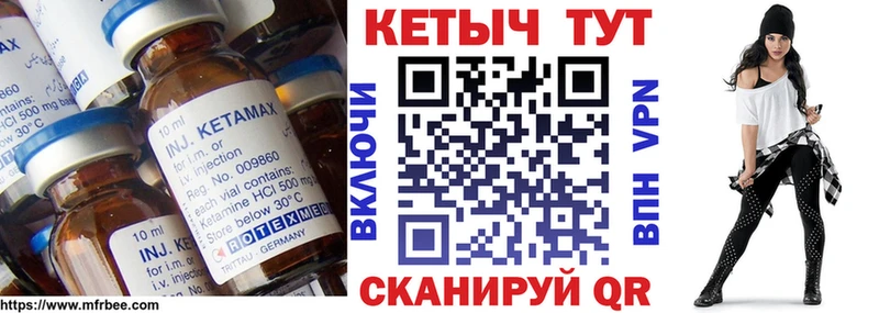 КЕТАМИН VHQ Ревда