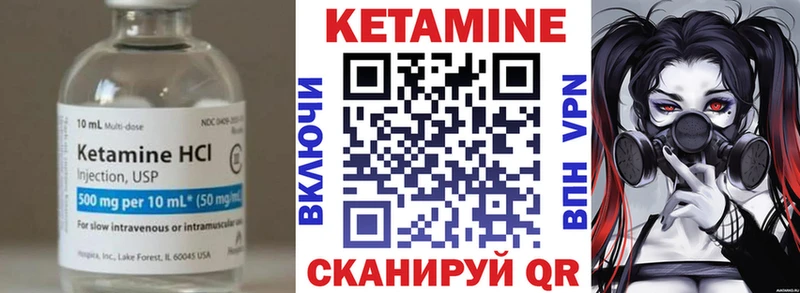 КЕТАМИН ketamine  MEGA ссылки  Ревда  закладки 