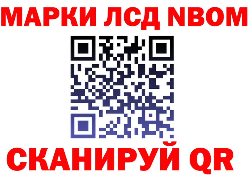 Марки N-bome 1500мкг зеркало даркнет ОМГ ОМГ Ревда