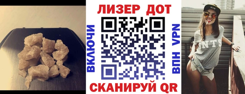ЛСД экстази кислота  кракен сайт  Ревда  как найти наркотики 