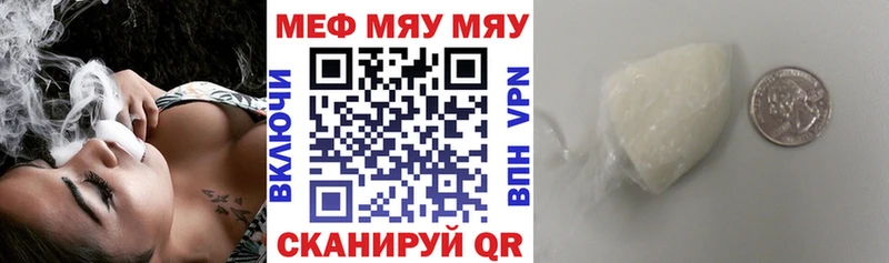 Мефедрон mephedrone  купить  сайты  Ревда 